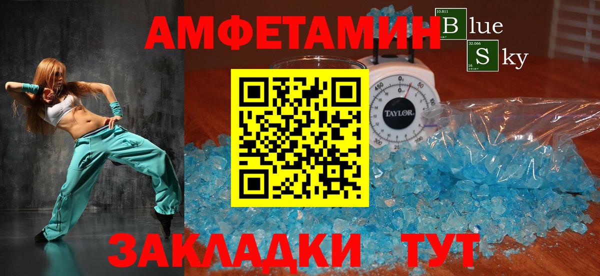 Амфетамин Premium Урус-Мартан