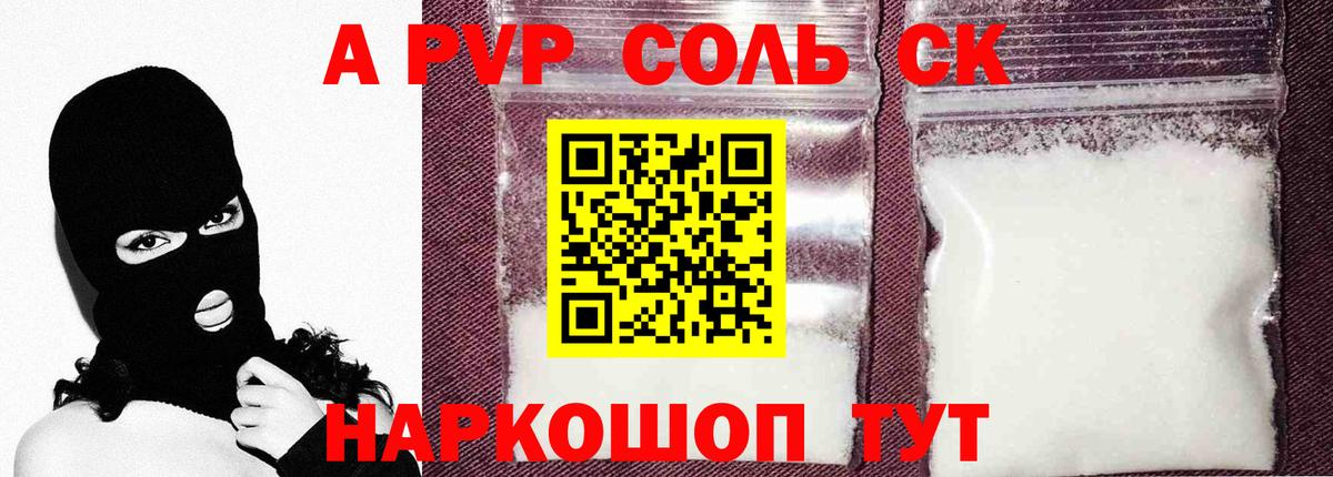 А ПВП мука  Альфа ПВП Соль  Вход с VPN  где найти наркотики  Урус-Мартан 