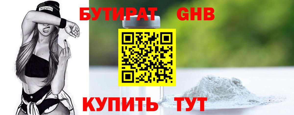 БУТИРАТ буратино  БУТИРАТ  Урус-Мартан  Вход с VPN 