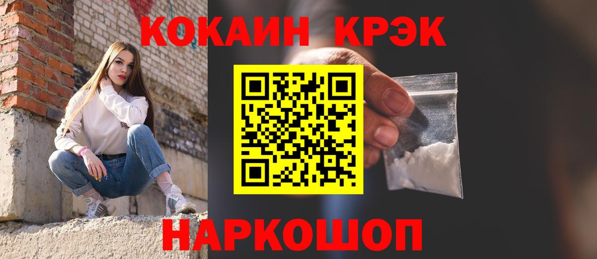 Cocaine 98% Урус-Мартан