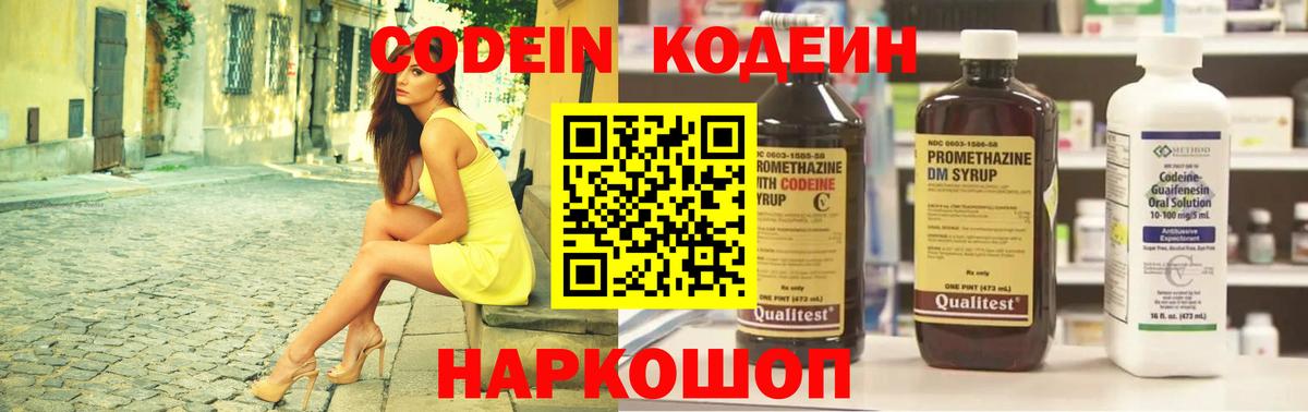 Урус-Мартан  Кодеиновый сироп Lean Purple Drank  Вход с VPN 