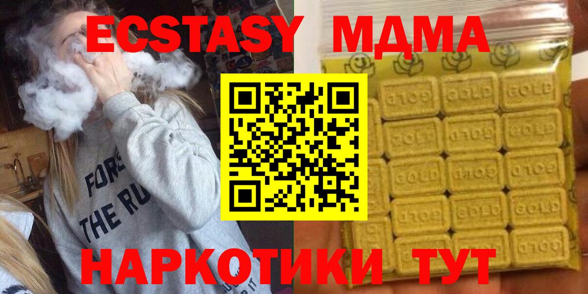 Ecstasy круглые  Вход с VPN  дарнет шоп  ЭКСТАЗИ бентли  Урус-Мартан 