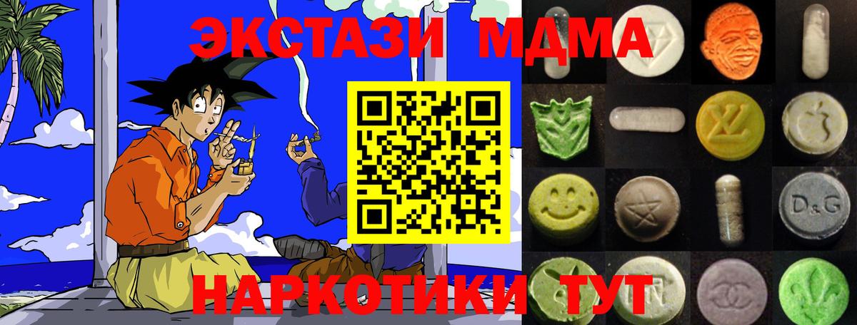 ЭКСТАЗИ круглые Урус-Мартан