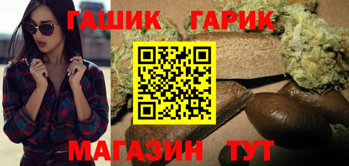 ГАШИШ  Вход с VPN  Гашиш 40% ТГК  Урус-Мартан  Гашиш Cannabis 