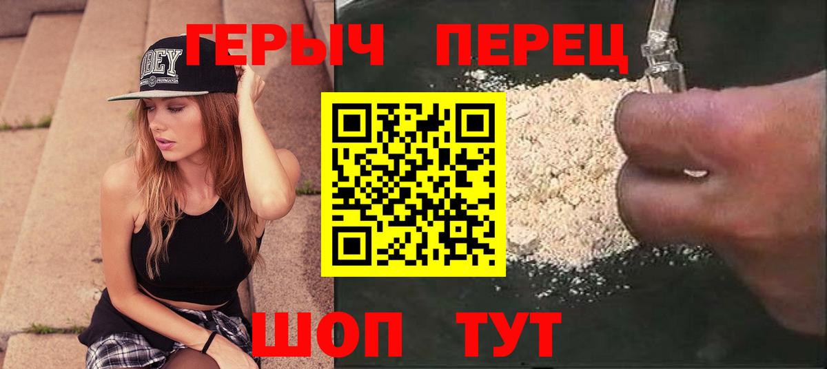 Урус-Мартан  ГЕРОИН гречка  Вход с VPN 