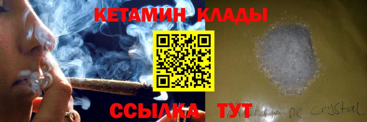 Кетамин ketamine  КЕТАМИН VHQ  MEGA зеркало  Вход с VPN  Урус-Мартан 